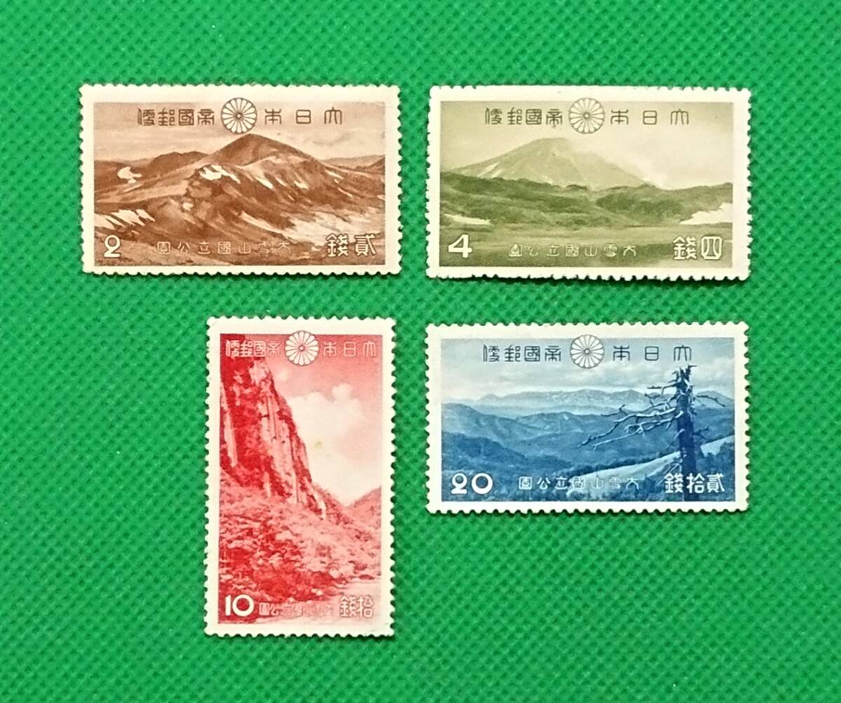 大雪山国立公園/4種完品/第1次国立公園/1940年/NH/良品/シミ無/シワ無/糊落ち/カタログ価格10,650円/№4385拍卖