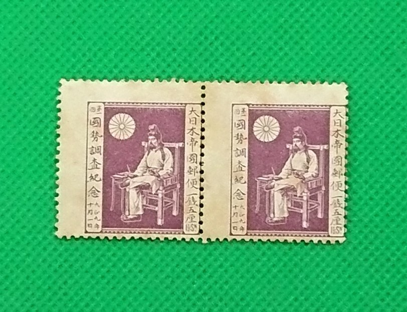 エラー切手/目打ちズレ/第1回国勢調査/1銭5厘/2枚ブロック/1920年/NH/美品/小シミ/シワ無/裏糊有/カタログ価格5,000円/№4275拍卖