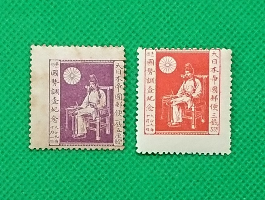 エラー切手/目打ちズレ/第1回国勢調査/1銭5厘/普通品/3銭/美品/1920年/大正9年/NH/小シミ/裏糊有/カタログ価格5,500円/№4274拍卖