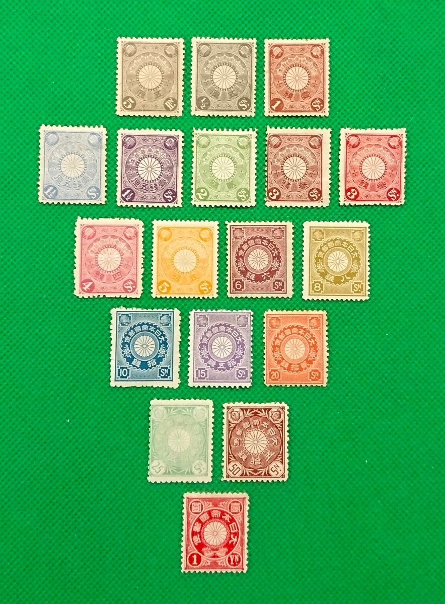 菊切手18種完品/未使用/1899年~1908年/NH,LH混合/1部糊枯れ(2枚)/美品(この時代のものとしては状態良)/カタログ価格179,000円/№.4453 拍卖