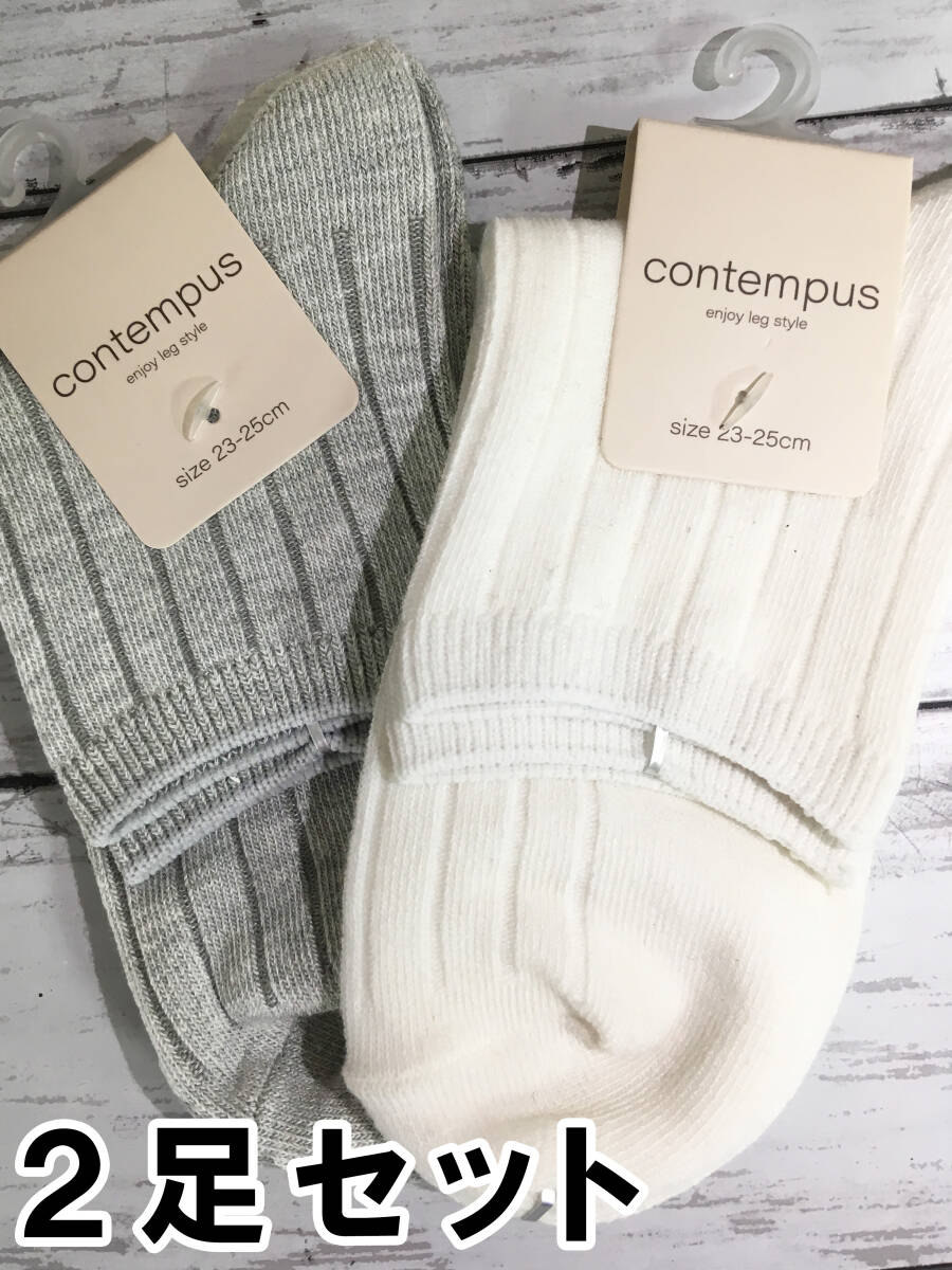 □送料無料 新品 クルー丈 ソックス 靴下 レディース 2足セット まとめ売り リブ 柄 グレー ホワイト 44拍卖