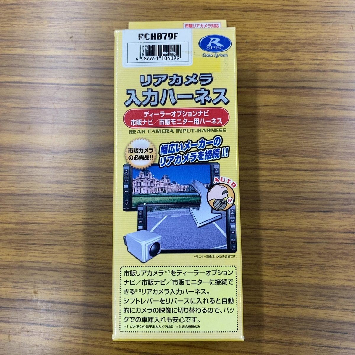 Data System リアカメラ入力ハーネス RCH079F拍卖