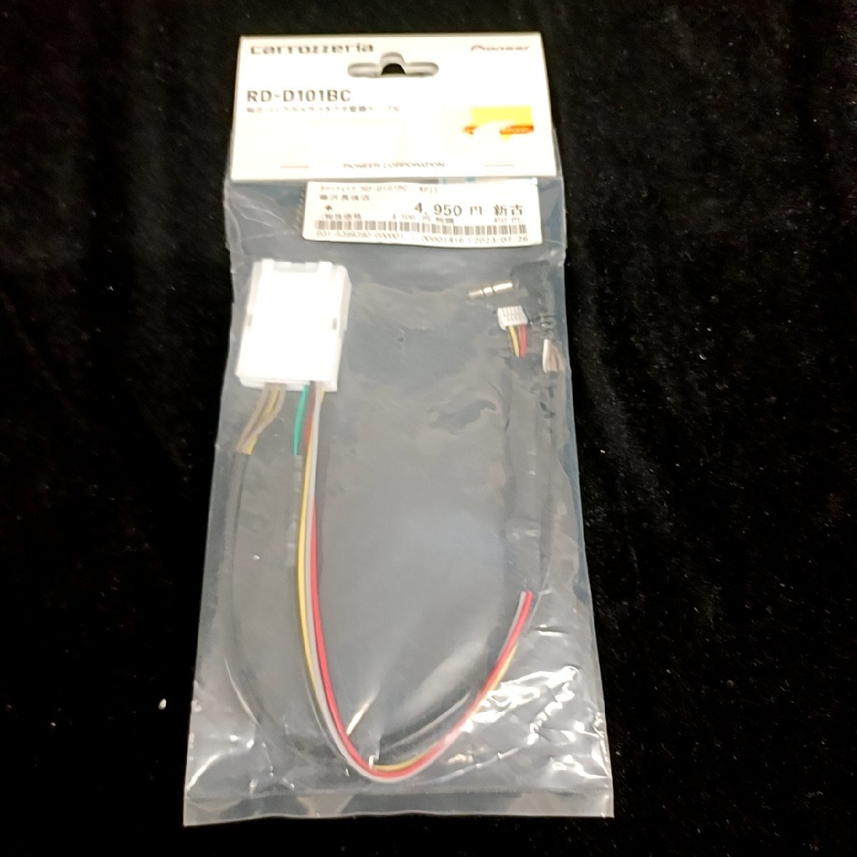 carrozzeria RD-D101BC バックカメラ変換ケーブル拍卖