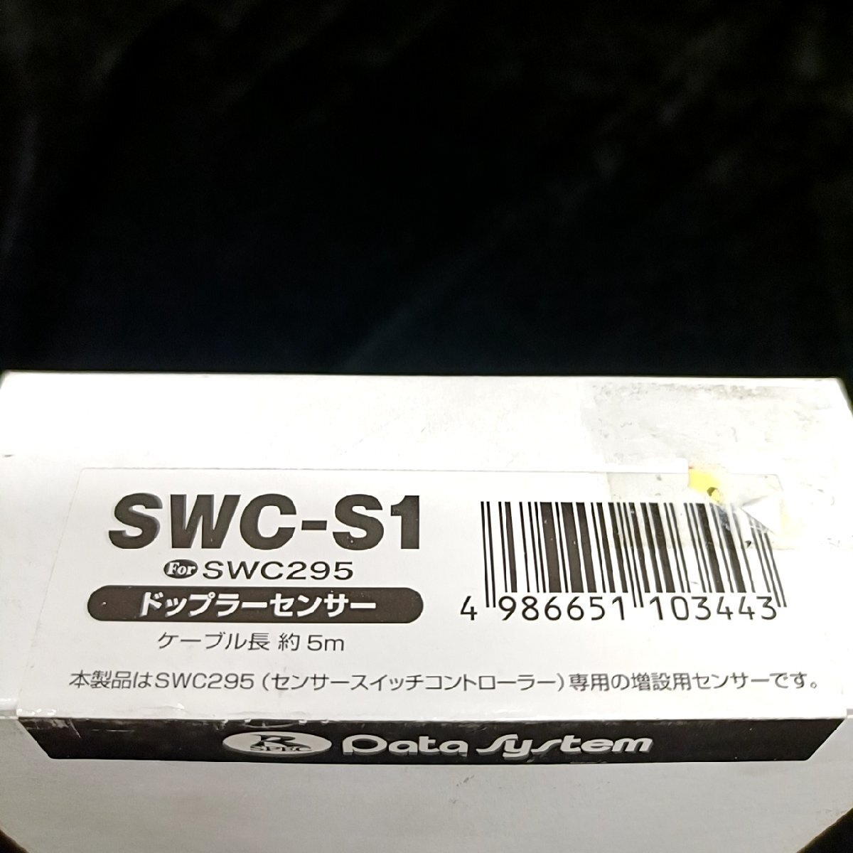 Data System SWC-S1 ドップラーセンサー 5m【未使用】拍卖