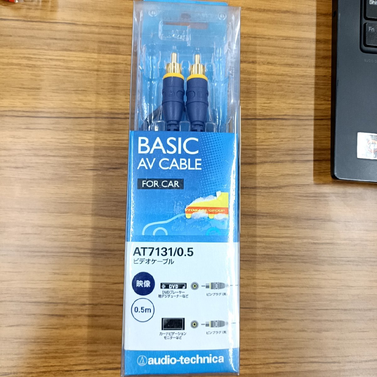 audio-technica AT7131/0.5 カーAVビデオケーブル【未使用品】拍卖