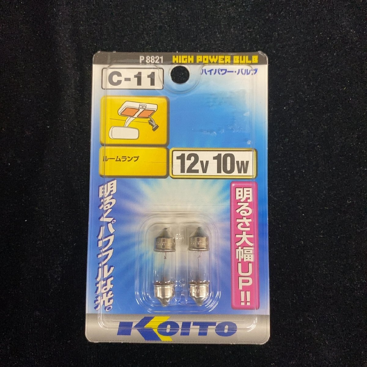 KOITO ハイパワーバルブ C-11 12V10W ルームランプ【未開封品】拍卖