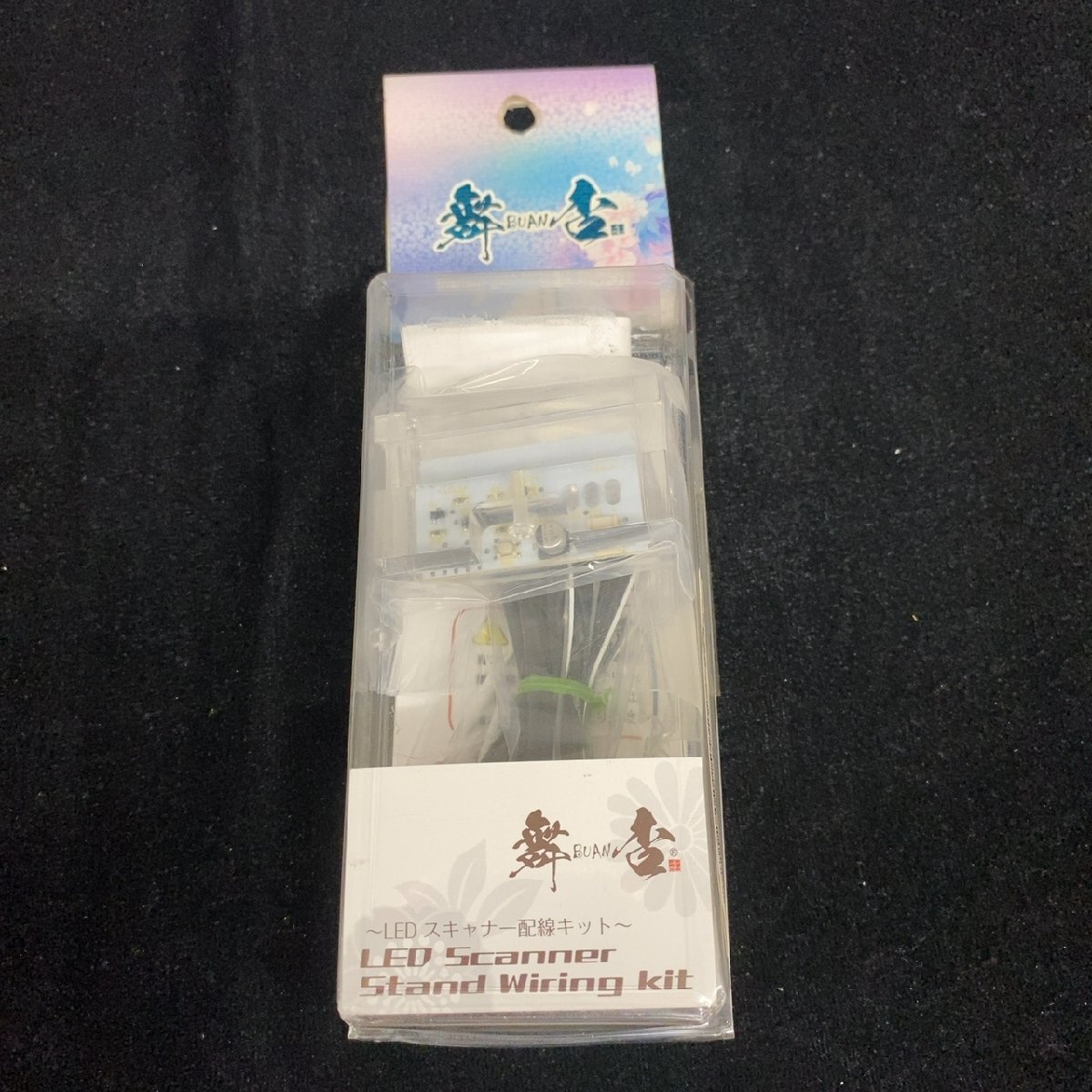 舞杏 LED Scanner Stand Wiring kit 配線キット LEDSU/00【未開封品】拍卖