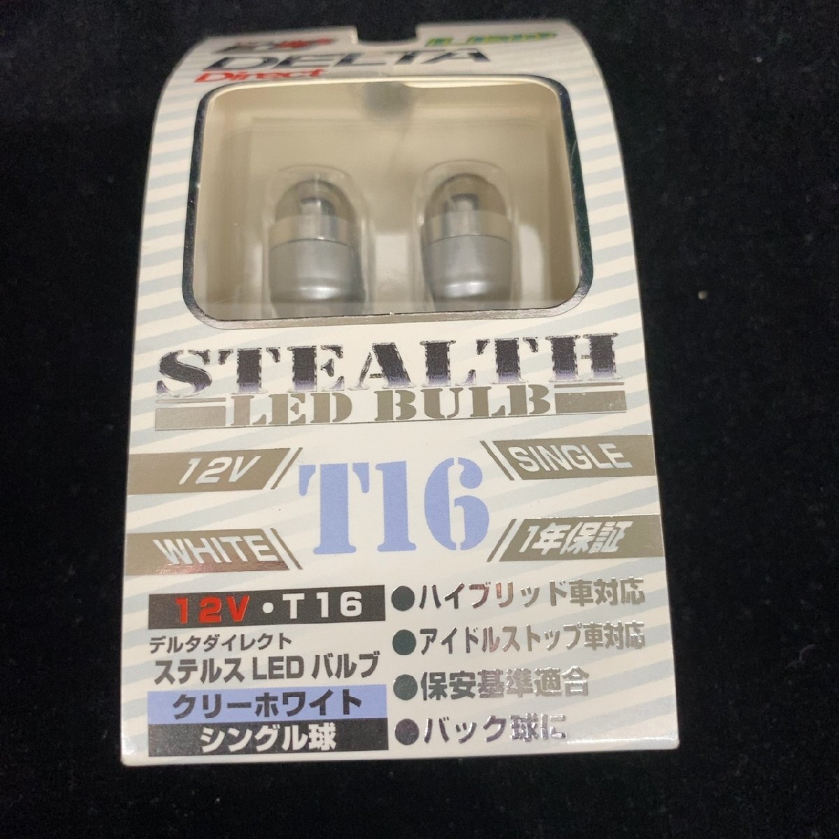 デルタダイレクト ステルスLEDバルブ T16 12V シングル クリーホワイト【未開封品】拍卖