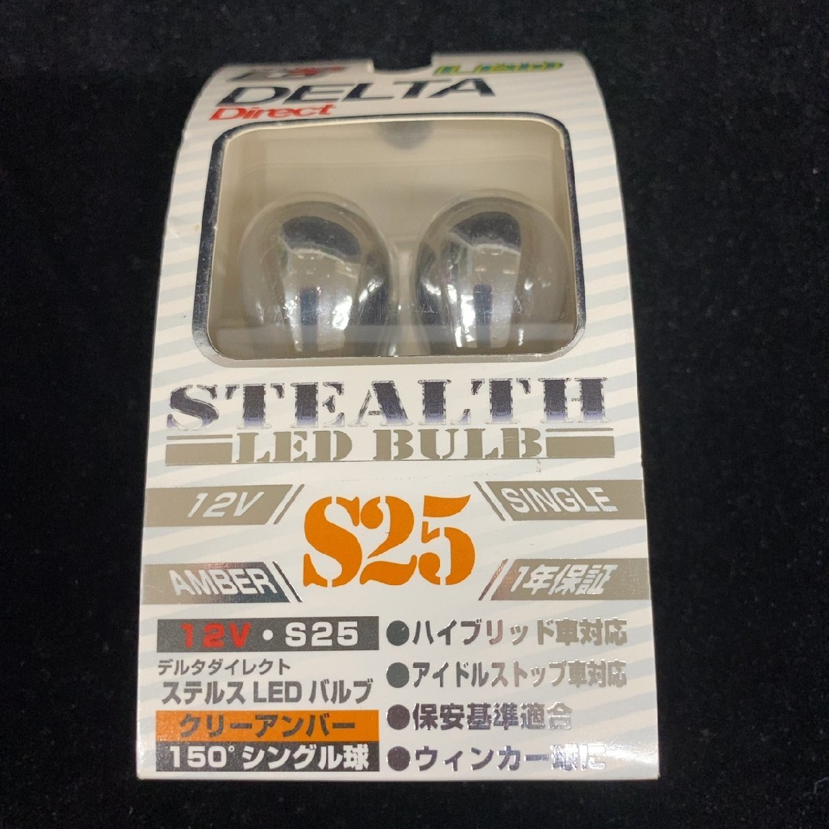 デルタダイレクト ステルスLEDバルブ S25 12V シングル クリアアンバー【未開封品】拍卖