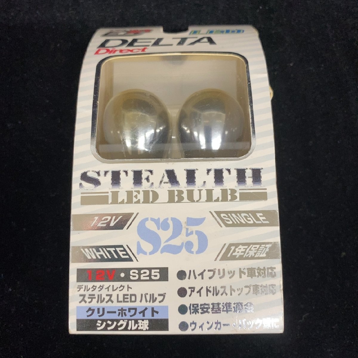 デルタダイレクト ステルスLEDバルブ S25 12V シングル 白 D-1624【未開封品】拍卖