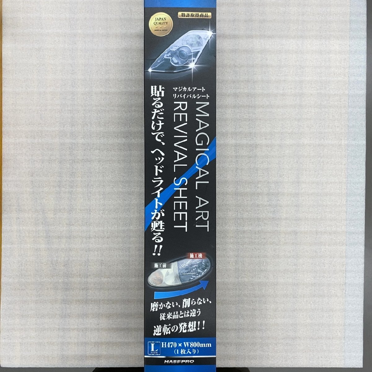 Hasepro マジカルアート リバイバルシート L 47x80cm拍卖