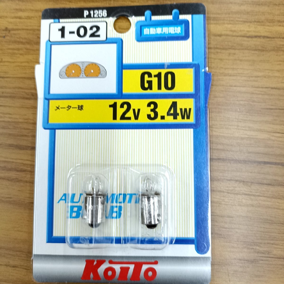 Koito 自動車用電球 G10 12V 3.4W 2個入【未開封品】拍卖