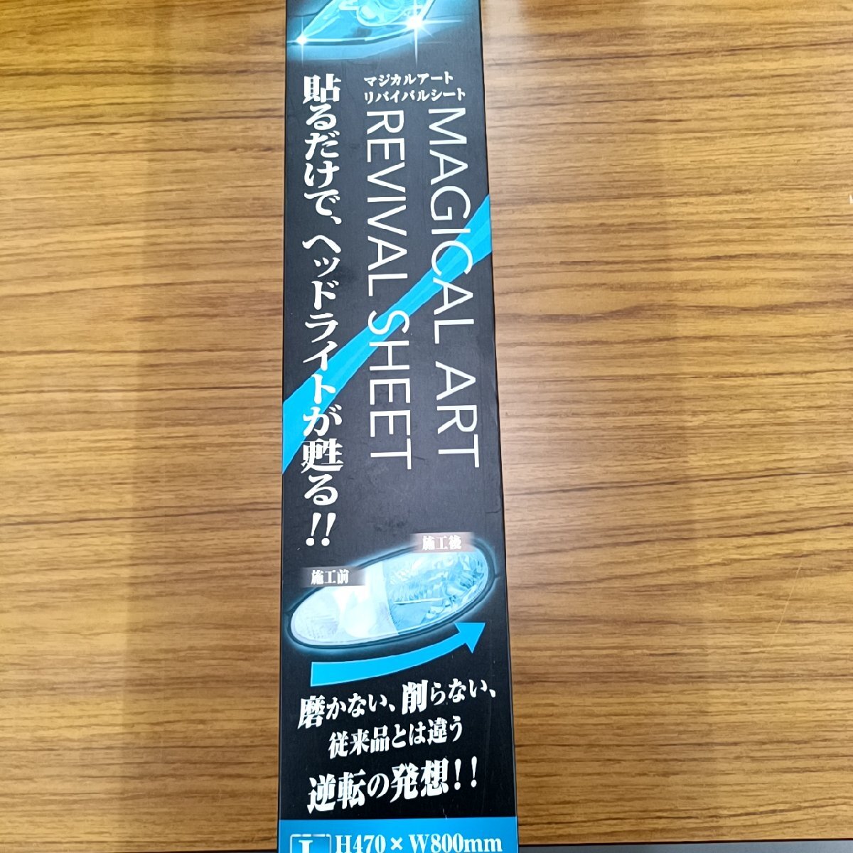 HASEPRO マジカルアート リバイバルシート Lサイズ 47×80cm【アウトレット品】拍卖