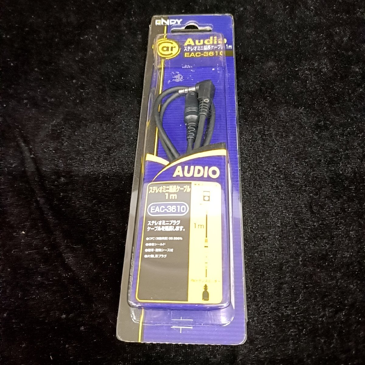 ENDY EAC-3610 ステレオミニ延長ケーブル 1m【未使用】拍卖