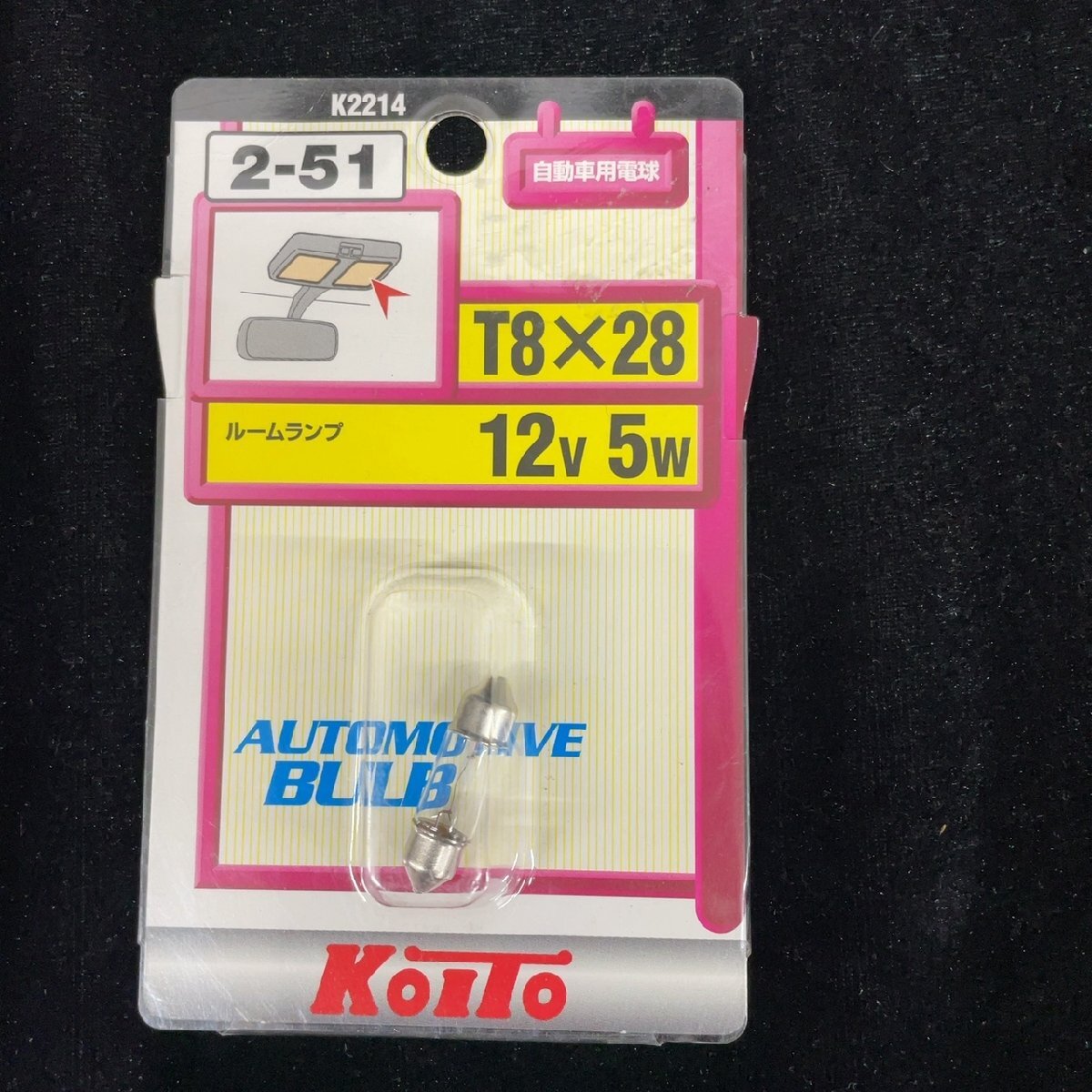 Koito 車用電球 K2214 T8×28 12V 5W 2-51※拍卖