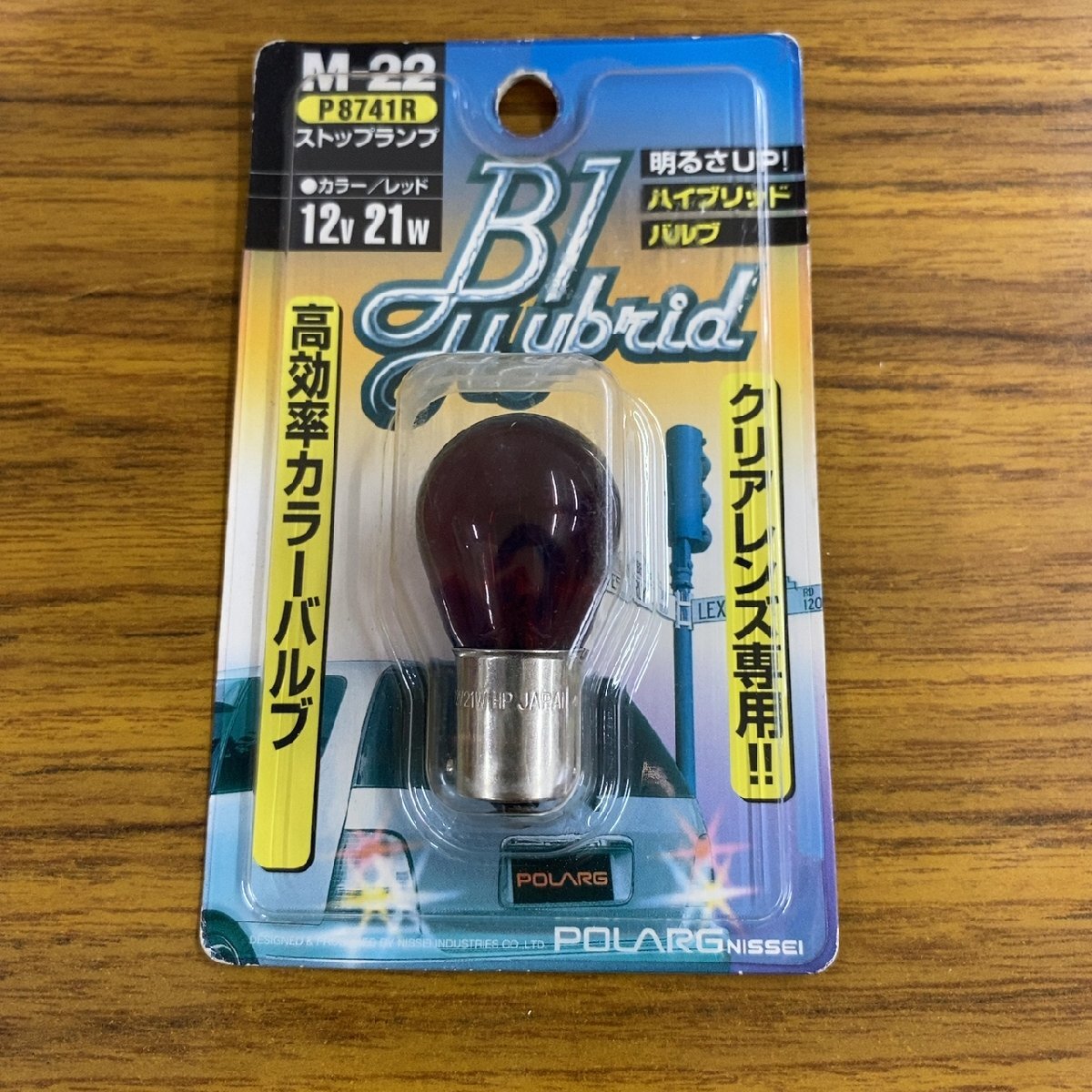 POLARG B1カラーバルブ M-22 P8741R 12V21W※拍卖