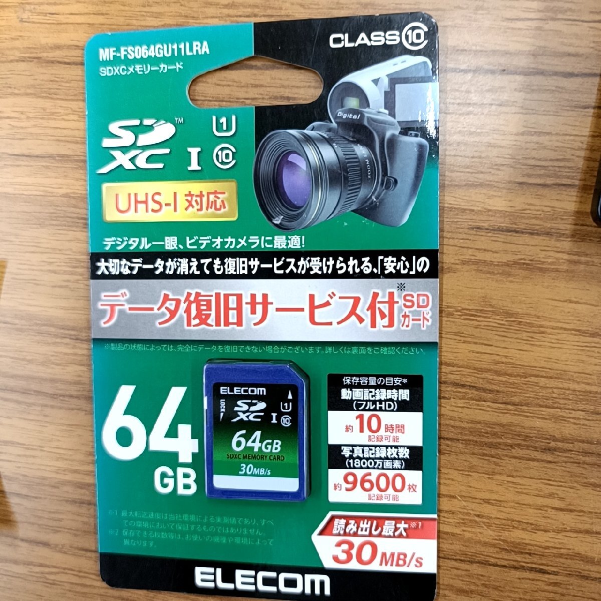 ELECOM SDXCメモリーカード 64GB UHS-I【未開封品】拍卖