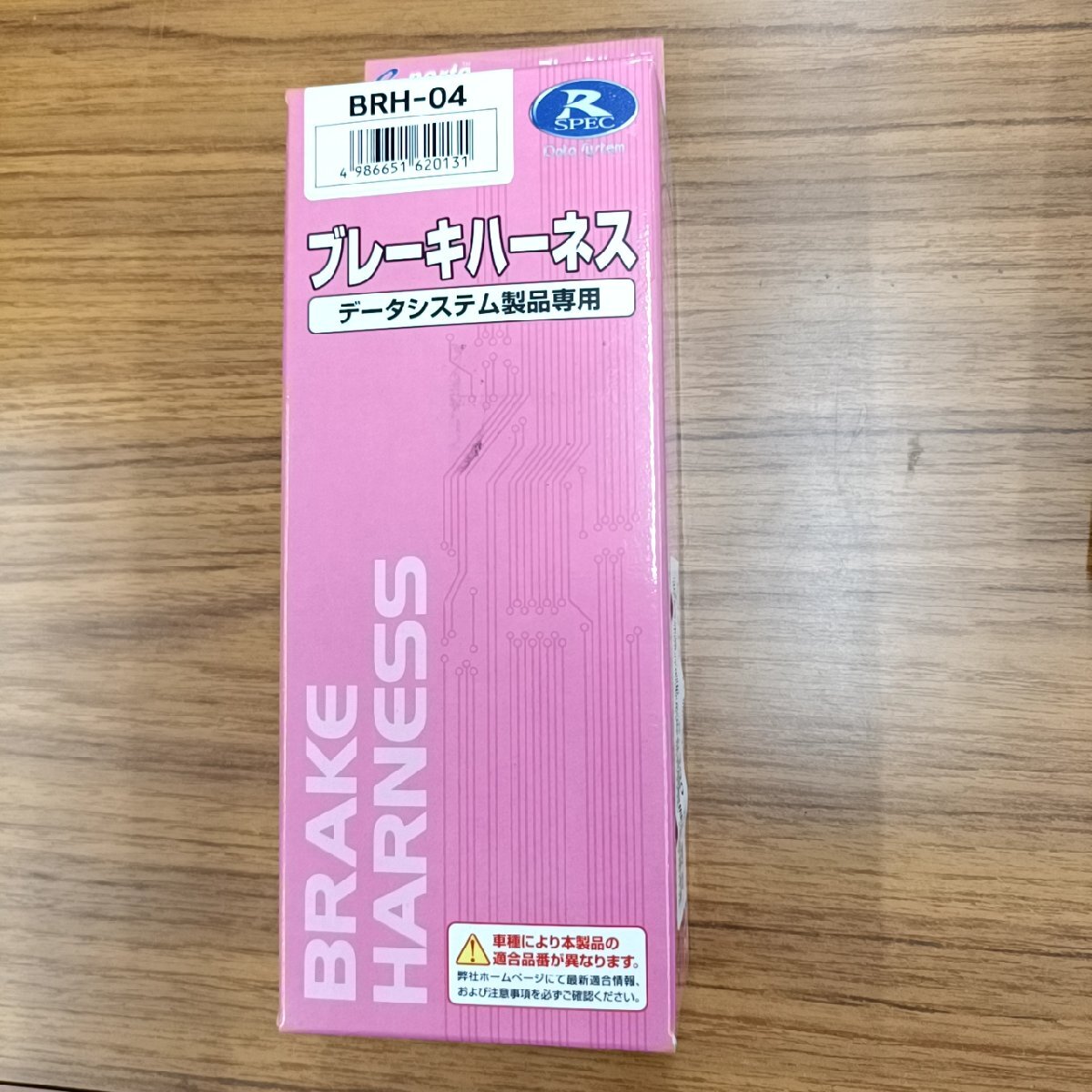 Data System ブレーキハーネス BRH-04【未開封品】拍卖
