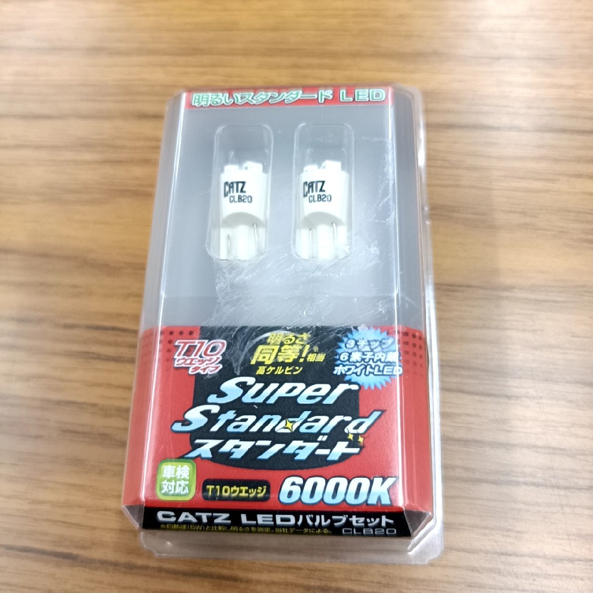 CATZ LED T10 ウェッジバルブ 6000K 3チップ CLB20【未開封品・長期在庫】拍卖