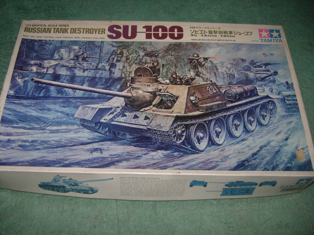 タミヤ 1/25 戦車シリーズNO、10 ソビエト襲撃砲戦車ジューコフ (ディスプレイ)拍卖