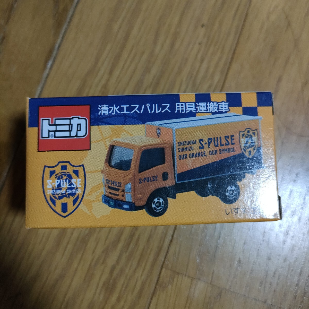 トミカ ② 清水エスパルス 清水 エスパルス 用具運搬車 いすゞ エルフ いすず 限定 特別 完売 絶版拍卖