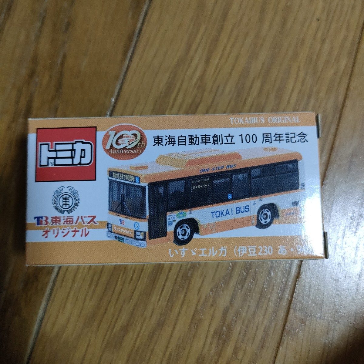 トミカ 100周年 東海バス 東海自動車設立 100周年記念  限定 非売品 レア プレミア オリジナル 入手困難 売り切れ 完売 廃番 絶版拍卖