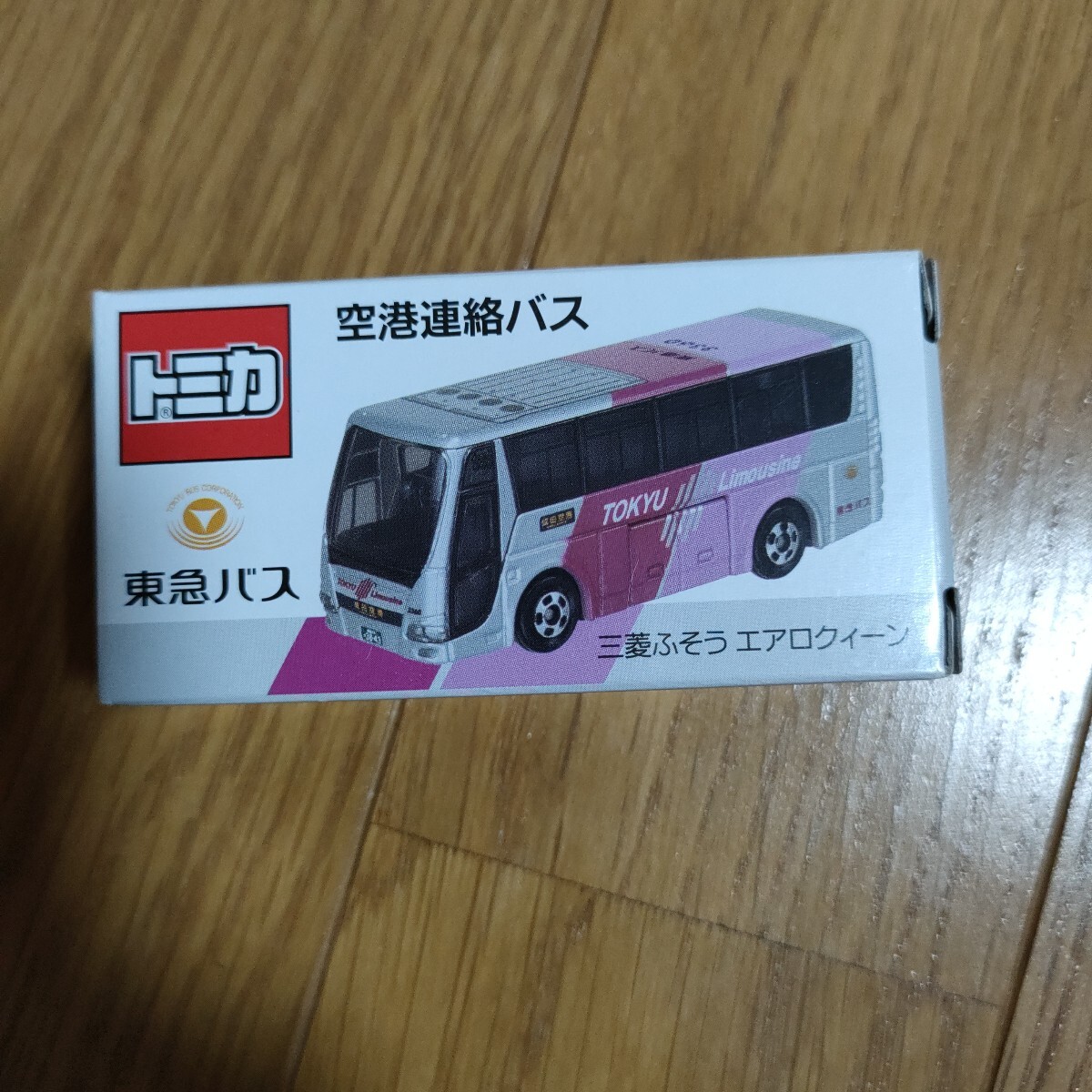 トミカ 東急バス 空港連絡バス 三菱ふそう エアロクィーン 限定 非売品 レア プレミア オリジナル 入手困難 売り切れ 完売 廃番 絶版拍卖