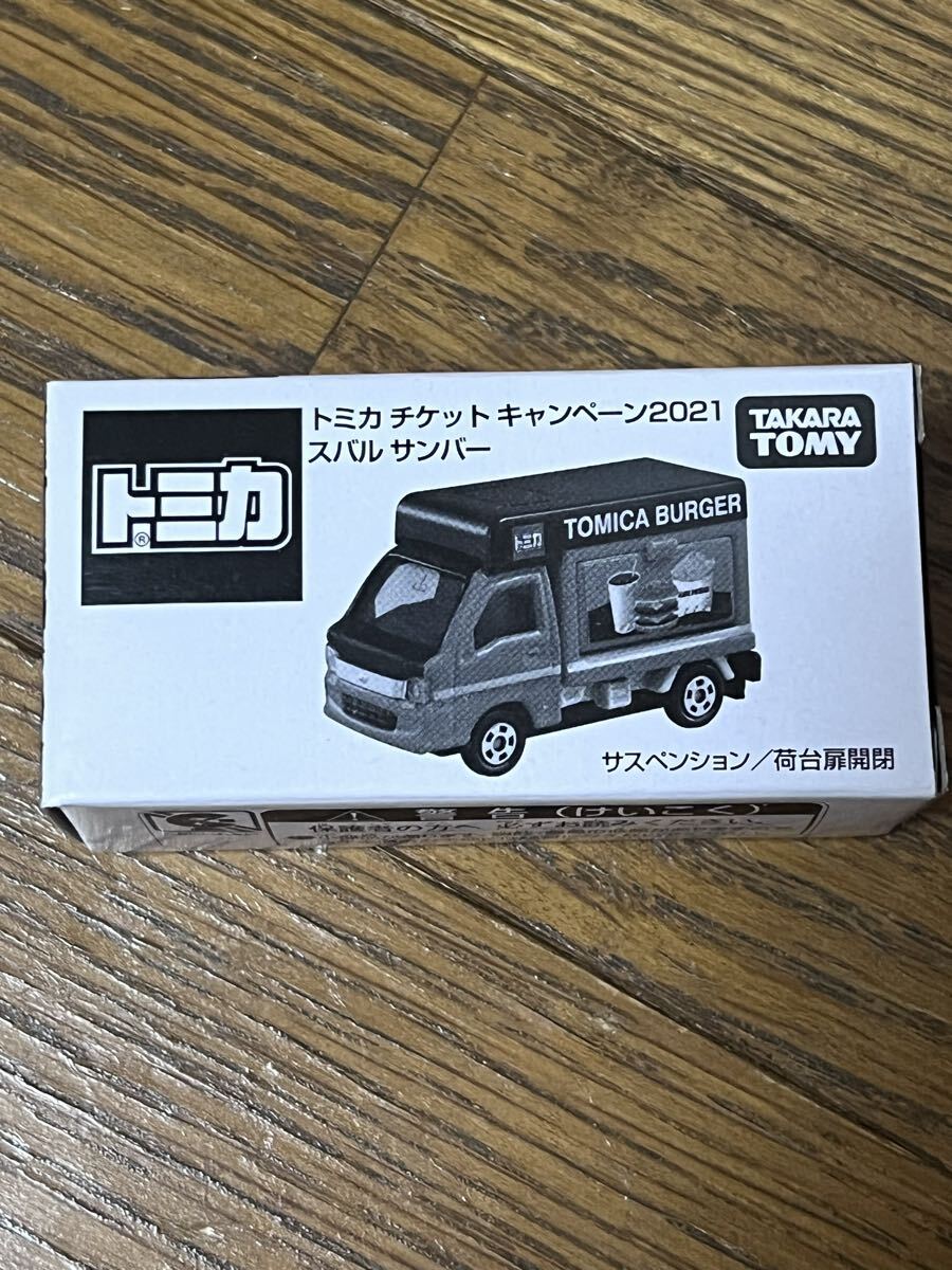 トミカ チケットキャンペーン スバル サンバー 2021 マクドナルド拍卖
