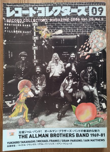 【レコード・コレクターズ】2006年9月号 / The Allman Brothers Band 1969-81 / Gram Parsons / Ian Matthews / 高橋幸宏 etc.拍卖