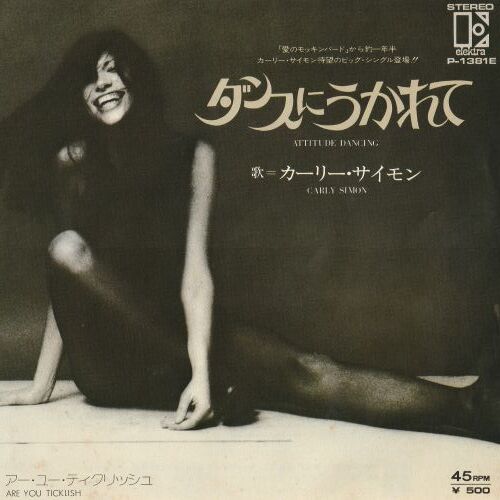 Carly Simon【国内盤 Pops 7" Single】Attitude Dancing / Are You Ticklish (Warner-Pioneer P-1381E) 1975年拍卖