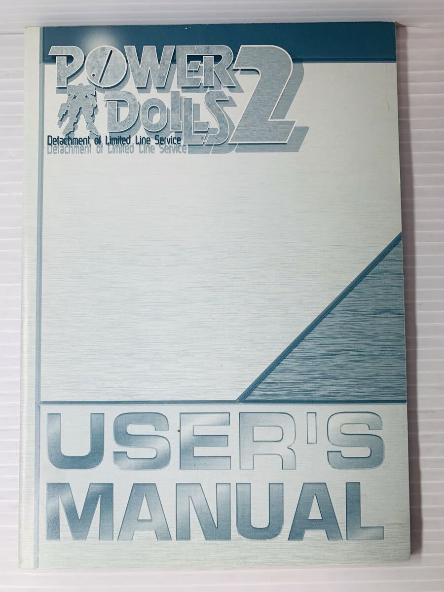 【説明書のみ】 PC-9801 POWER DOLL2 パワードール2 ユーザーズマニュアル 工画堂スタジオ 取扱説明書拍卖
