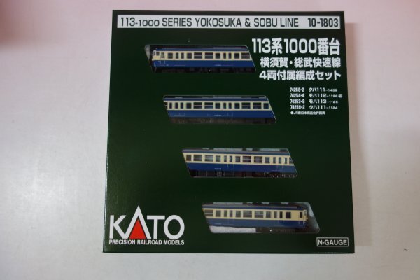 72405■未使用品 KATO 10-1803 113系1000番台 横須賀・総武快速線 4両付属編成セット拍卖