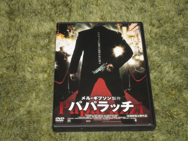 中古DVD●パパラッチ●メル・ギブソン&コール・ハウザー拍卖