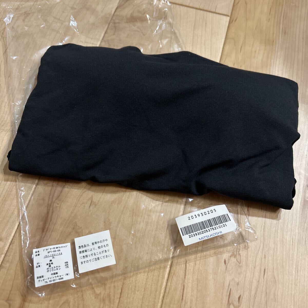 MITSUKOSHI ブラジャー付きタンクトップ ブラック 黒 サイズ3L 未使用拍卖