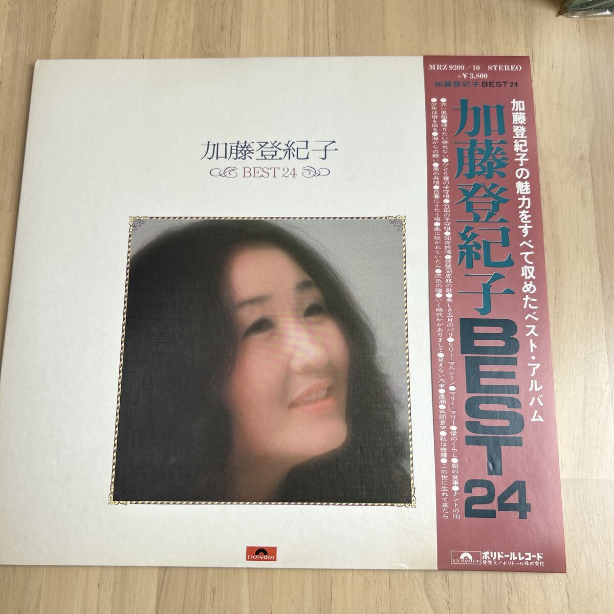 LPレコード加藤登紀子のベストアルバム「加藤登紀子 BEST 24」のレコード盤拍卖