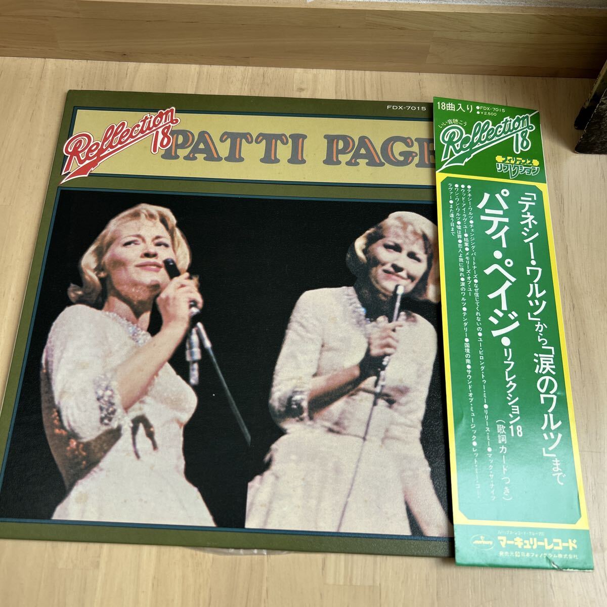 LP レコードパティ・ペイジのレコード「パティ・ペイジ・リフレクション18」で 帯付拍卖