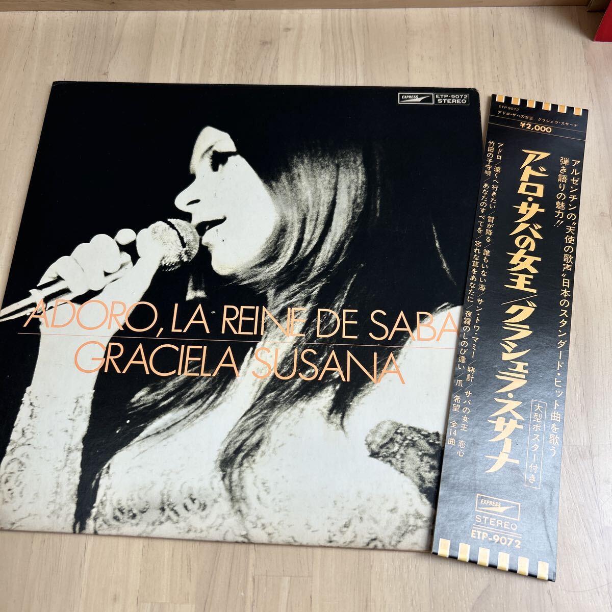 LP レコードLPレコード グラシェラ.スサーナ 「アドロ.サバの女王」(ETP-9072)拍卖
