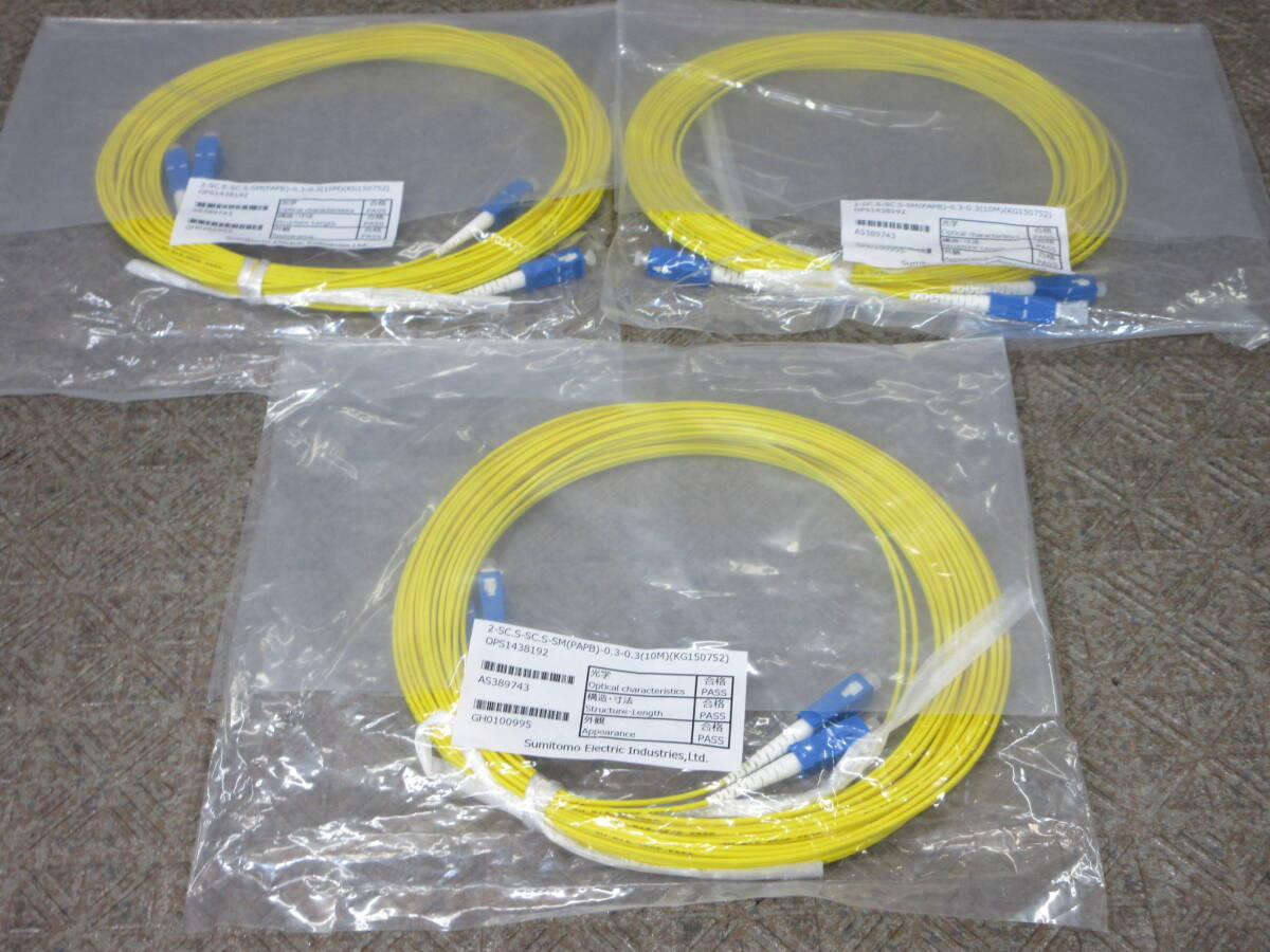 【未使用品3本セット】住友電工/Sumitomo 光ファイバーケーブル 2-SC.S-SC.S-SM(PAPB)-0.3-0.3(10M)(OPS1438192)No.Y934拍卖