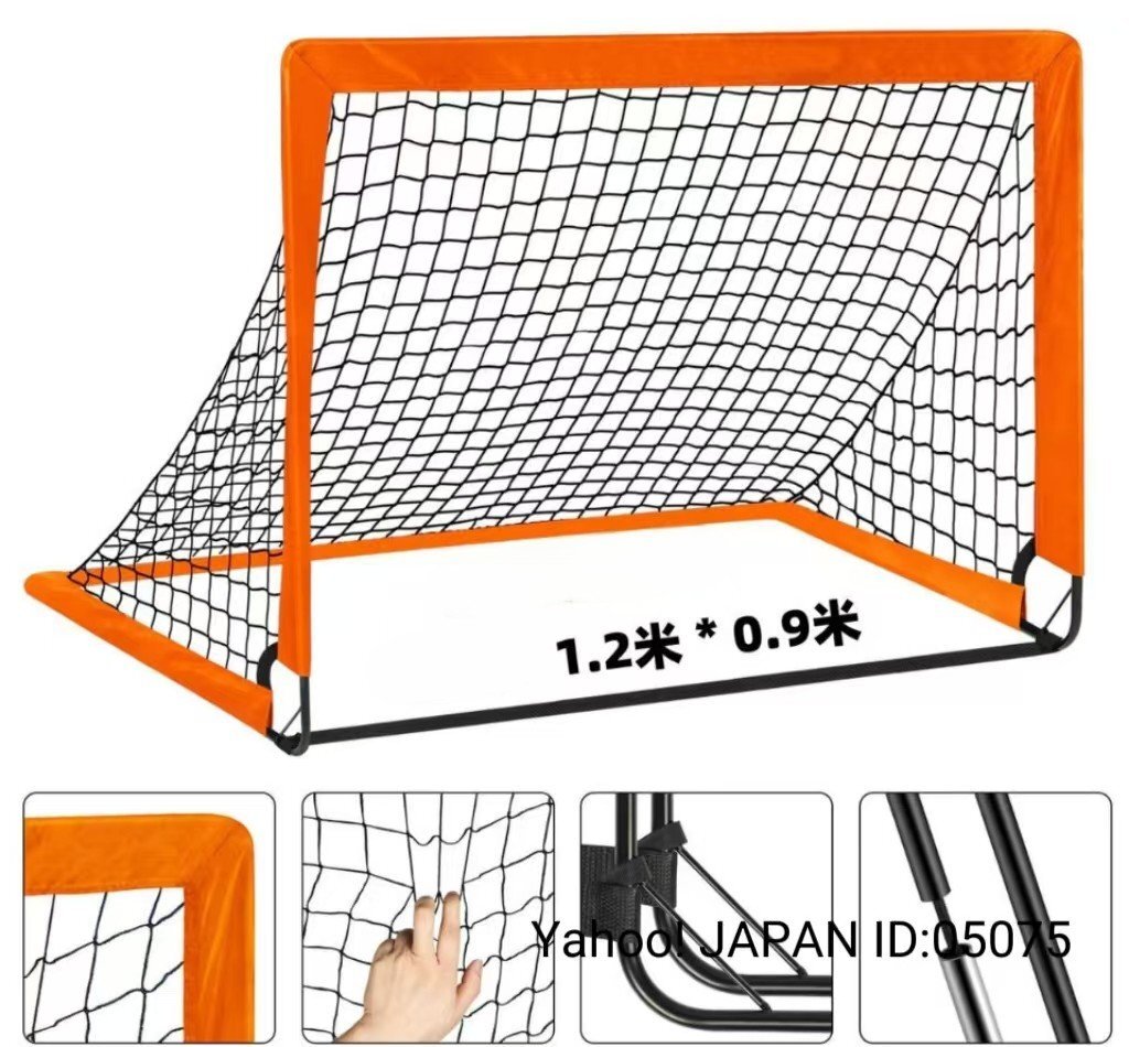 折りたたみ式の携帯型サッカーゴールキッズサッカーゴール簡易アウトドアサッカーゴールスポーツゴールビーチサッカーゴール拍卖