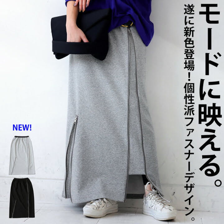 ●antiquaアンティカpatterntorso/スウェットジップデザインスカート/杢グレー/ファスナー/マキシ丈/モード●拍卖