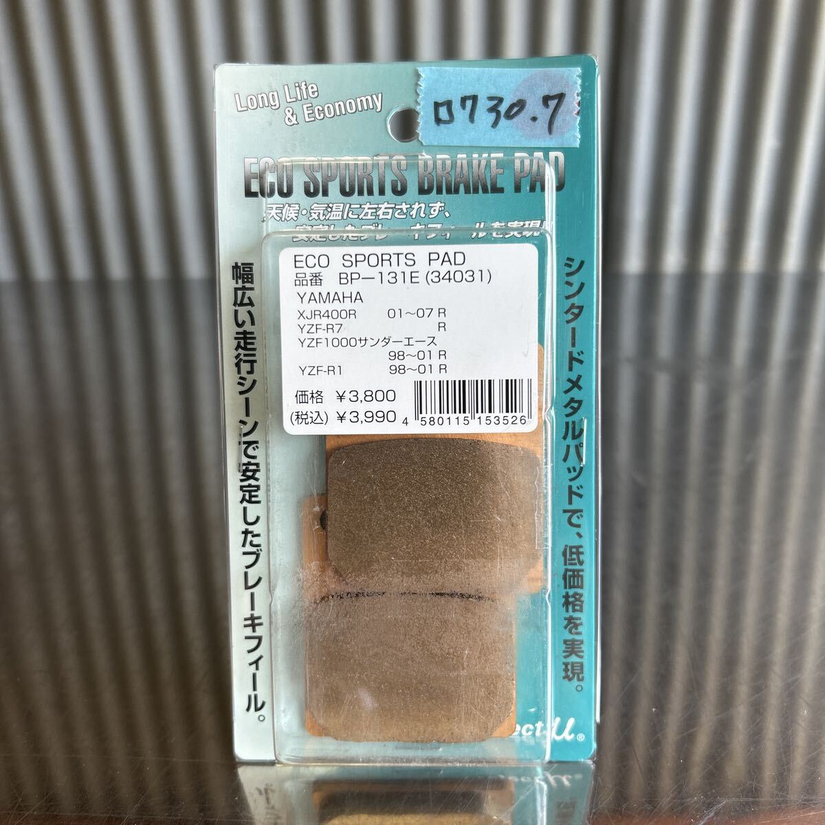 XJR400R YZFR7 YZF1000サンダーエース YZF-R1 プロジェクトミュー エコスポーツブレーキパッド 新品(730.7)拍卖
