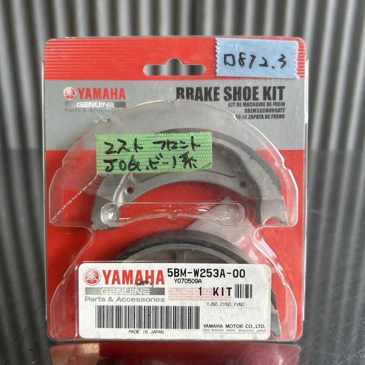 JOG ビーノ 純正 フロントブレーキシュー 新品 5BMW253A00(812.3)拍卖