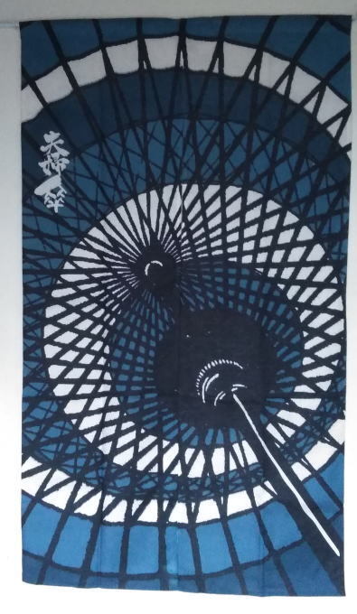 麻入り和柄のれん幅85×丈150cm 夫婦傘M6814-furu-和柄拍卖