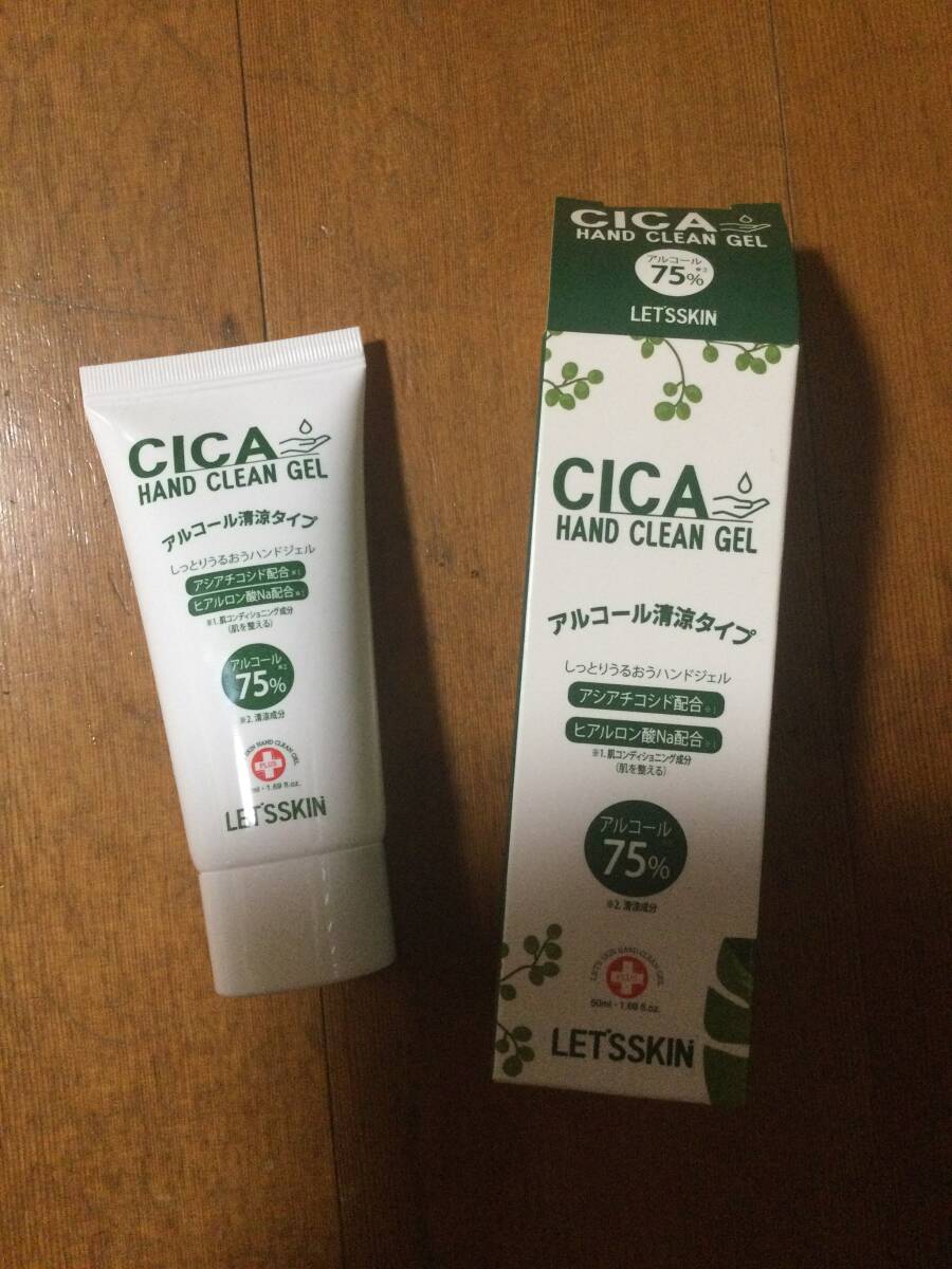 CICA ハンドクリーンジェル50ml拍卖