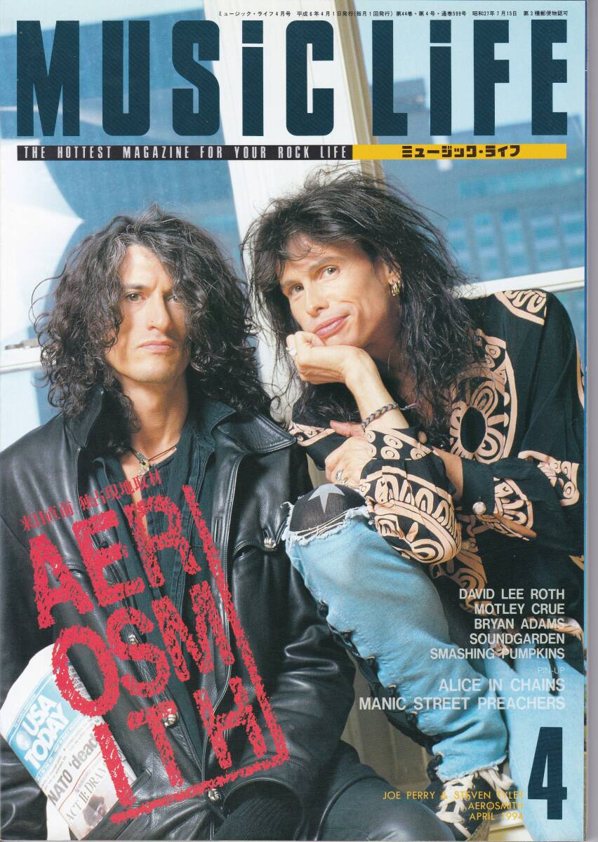 MUSIC LIFE ミュージック・ライフ 1994年4月 エアロスミス/デイヴ・リー・ロス/モトリー・クルー/ブライアン・アダムス/北欧音楽状況拍卖