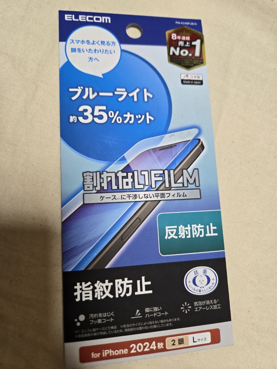 iPhone 16 Plus フィルム ブルーライトカット 指紋防止 922拍卖