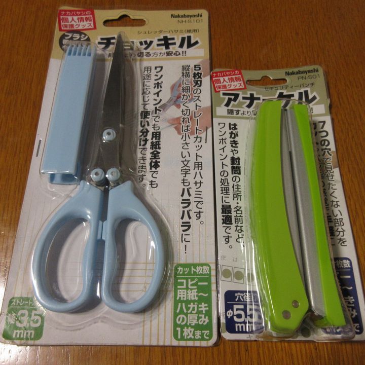 未使用★2個セット チョッキル シュレッダー ハサミ はさみ 5枚刃 アナーケル セキュリティー パンチ 個人情報保護 グッズ ナカバヤシ A拍卖