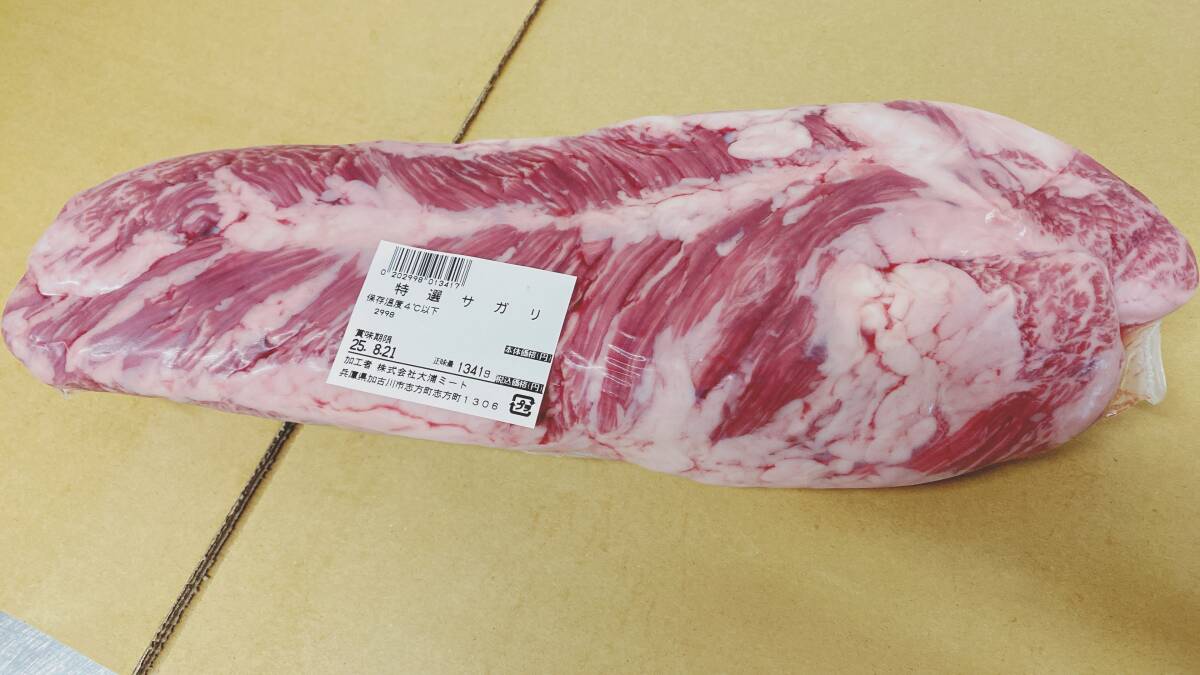 【現物販売フ】特選和牛サガリ 1341g 焼肉/バーベキュー/ 入手困難/横隔膜拍卖