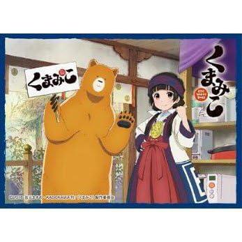 【新品】きゃらスリーブコレクション マットシリーズ くまみこ「雨宿まち&クマ井ナツ」(No.MT249)拍卖