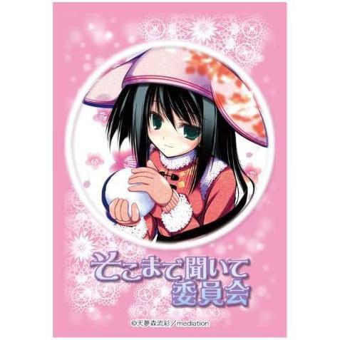 【新品】キャラクタースリーブコレクション・ミニ E☆2 天夢森流彩「そこまで聞いて委員会1」拍卖